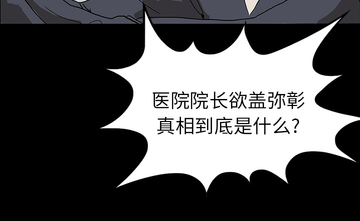 第18章：鬼医院47