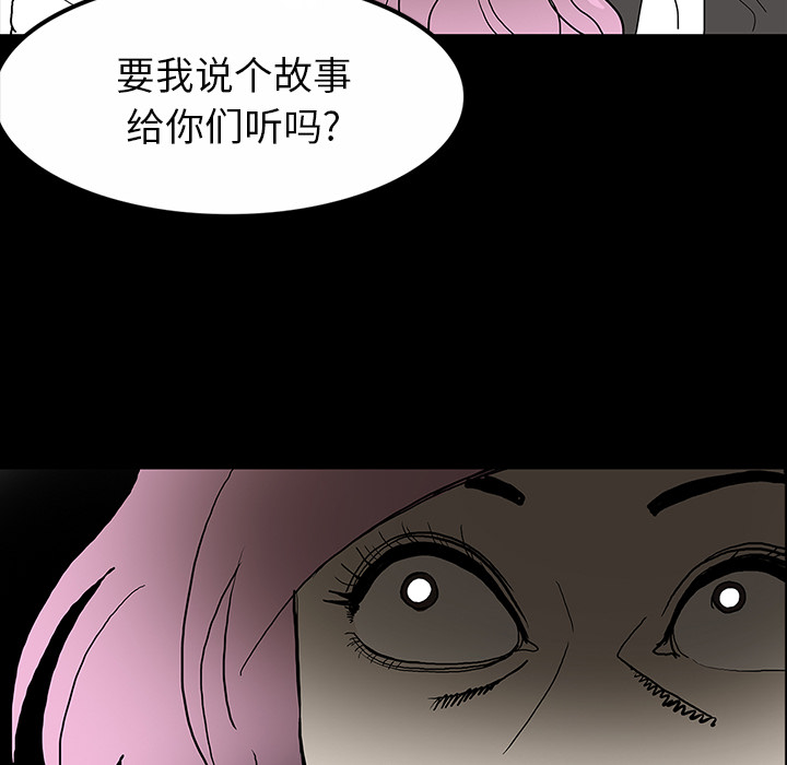 第59章：可怕的故事47
