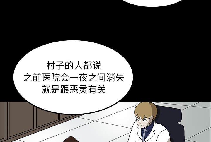 第13章：医院的故事9