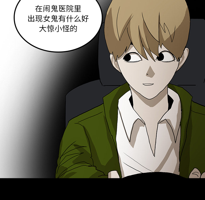 第62章：食物中毒4