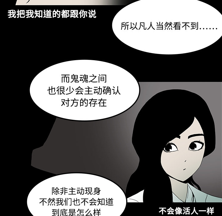 第37章：鬼的痕迹29