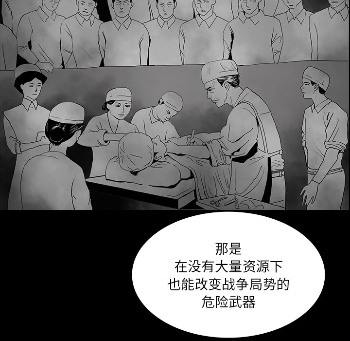 第72章：731部队33