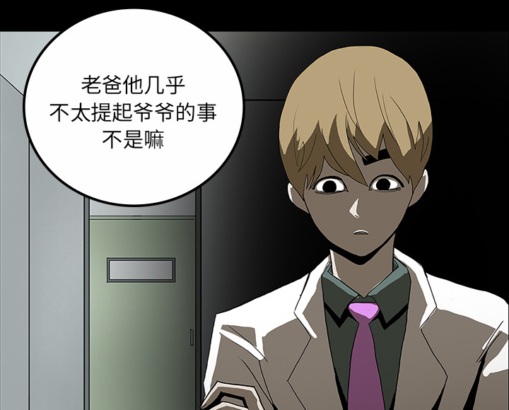 第59章：可怕的故事17