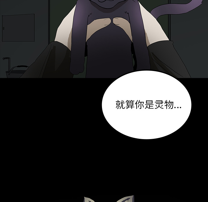 第51章：月圆之黑77