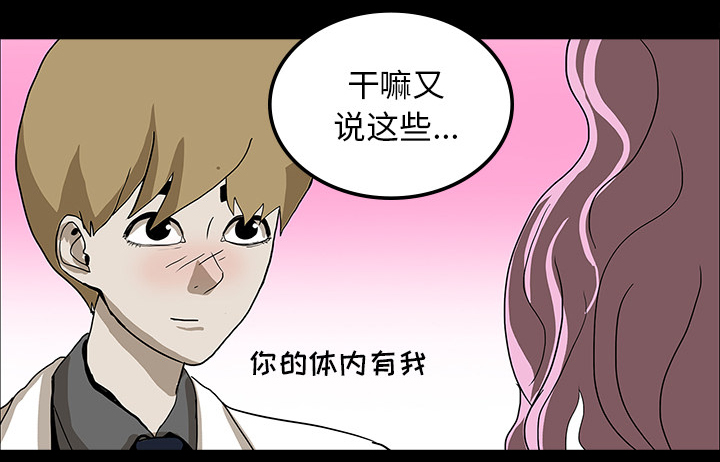 第43章：你的体内有我43