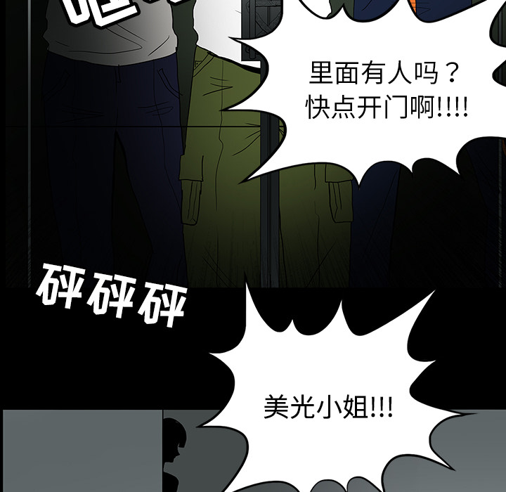 第39章：出事26