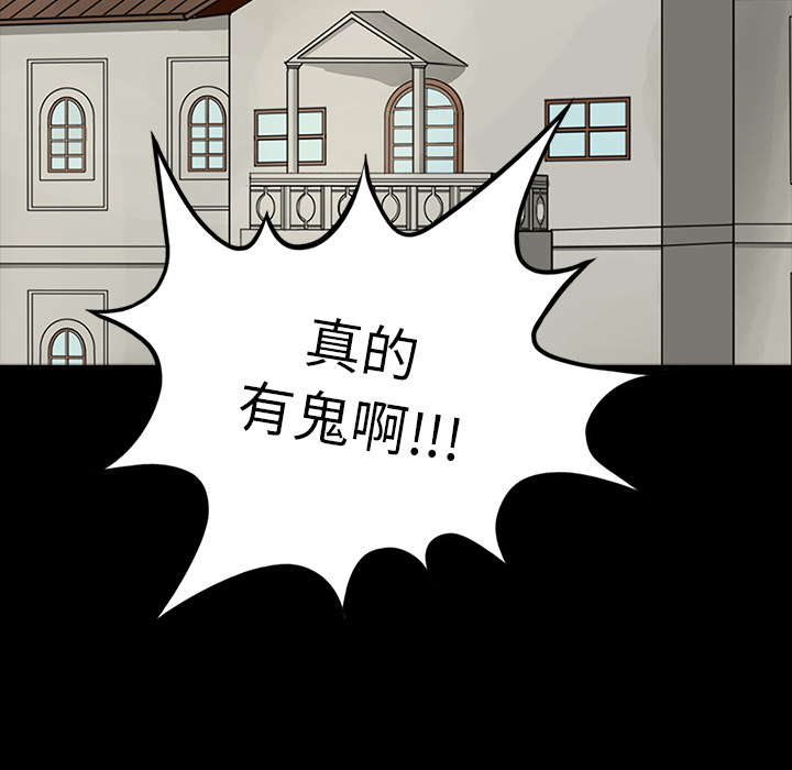 第71章：崔有幸20