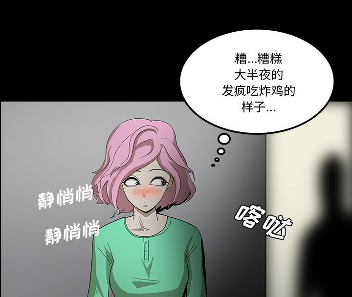 第61章：跟踪狂女鬼23
