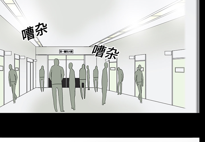 第21章：抢救2