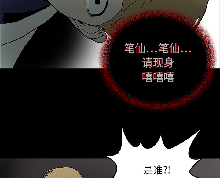 第32章：女鬼29