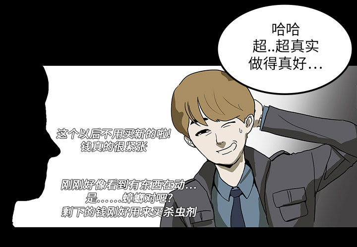 第2章：密室5