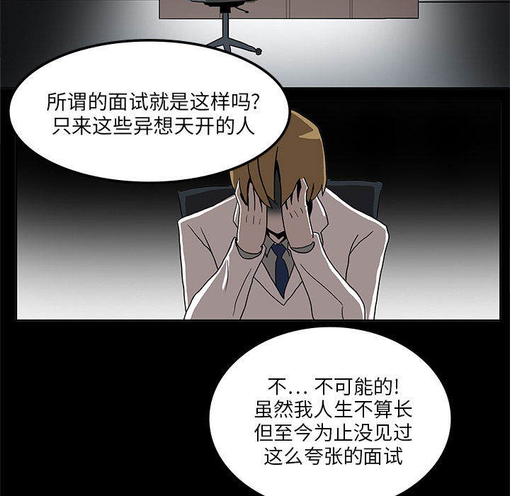 第3章：招聘27