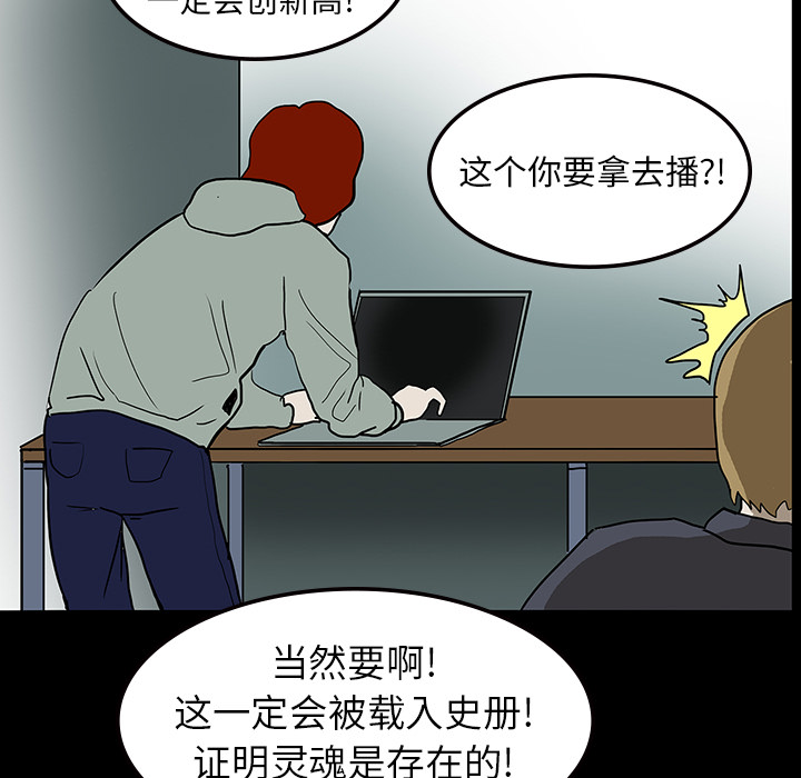 第18章：鬼医院17