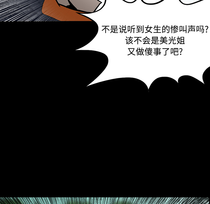 第39章：出事13