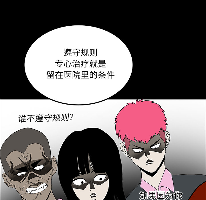第47章：寅护士之举56