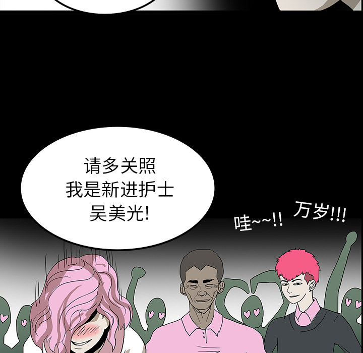 第45章：新进护士21