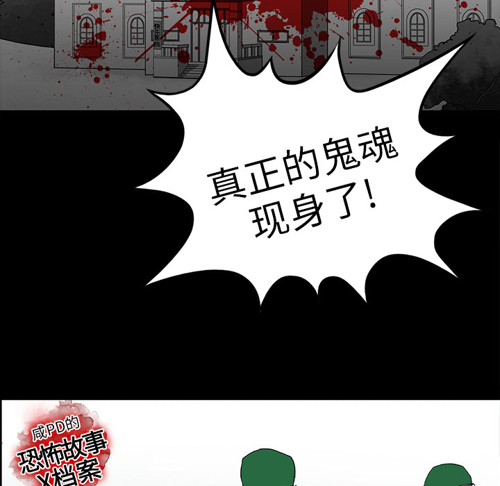 第18章：鬼医院39