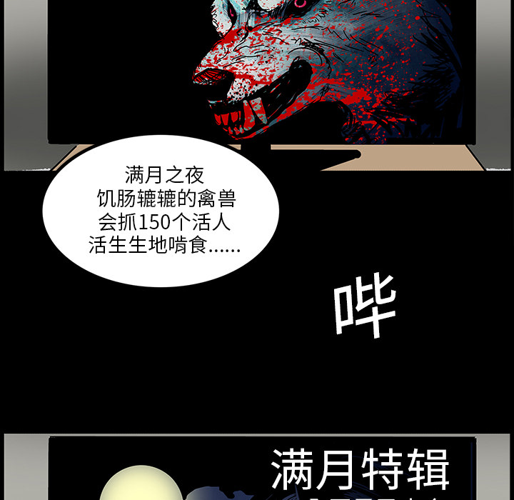 第9章：奇怪的声音7