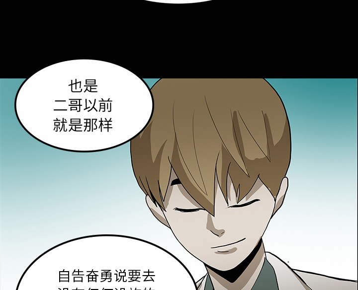 第59章：可怕的故事9