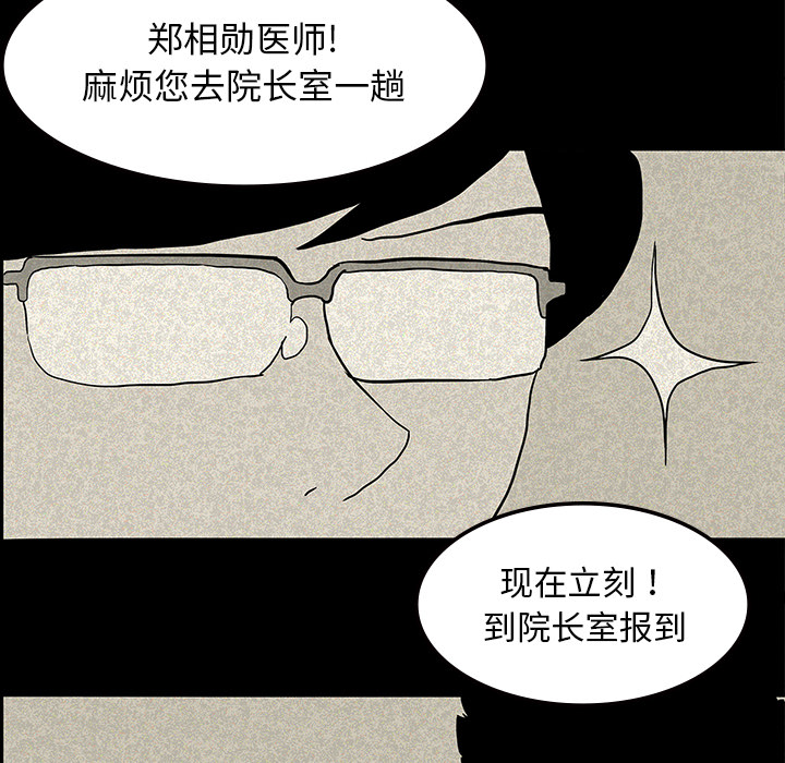 第26章：理事长的女儿22