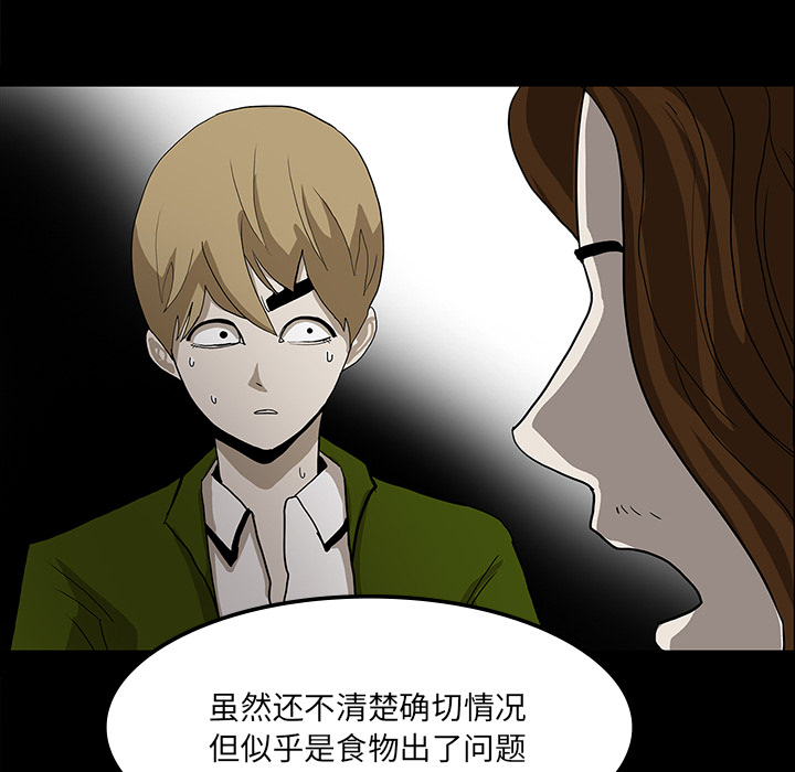 第62章：食物中毒16