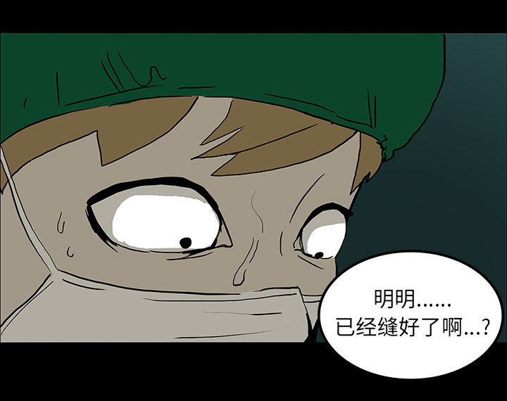 第15章：再次手术45