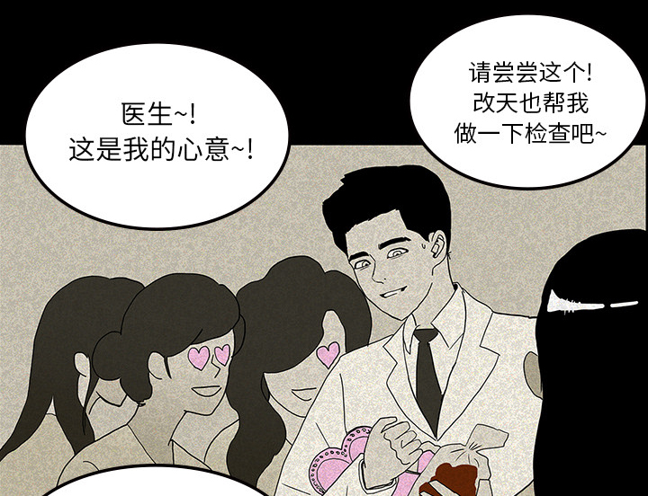 第25章：情人节巧克力44