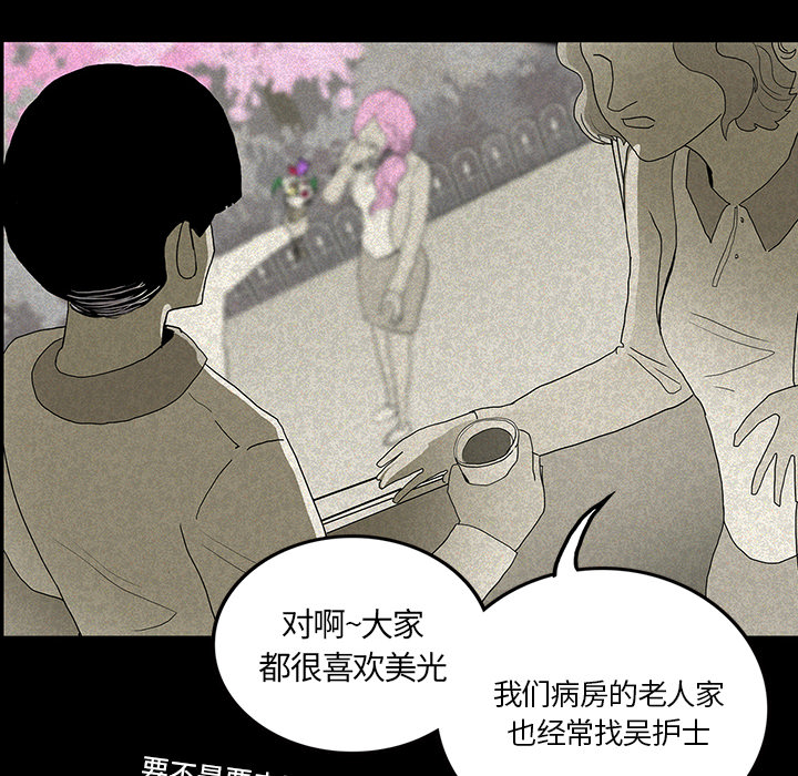第23章：美光的回忆17