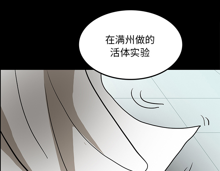 第72章：731部队43