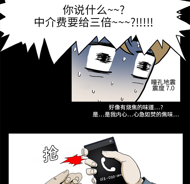 第1章：当上院长15