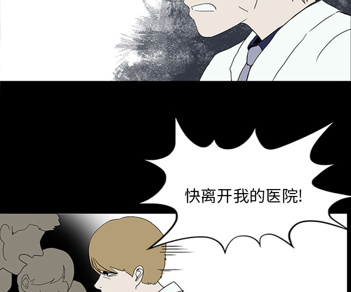 第22章：并不想死16
