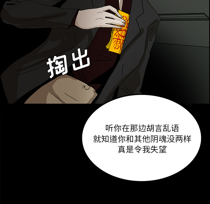 第54章：一言不合22