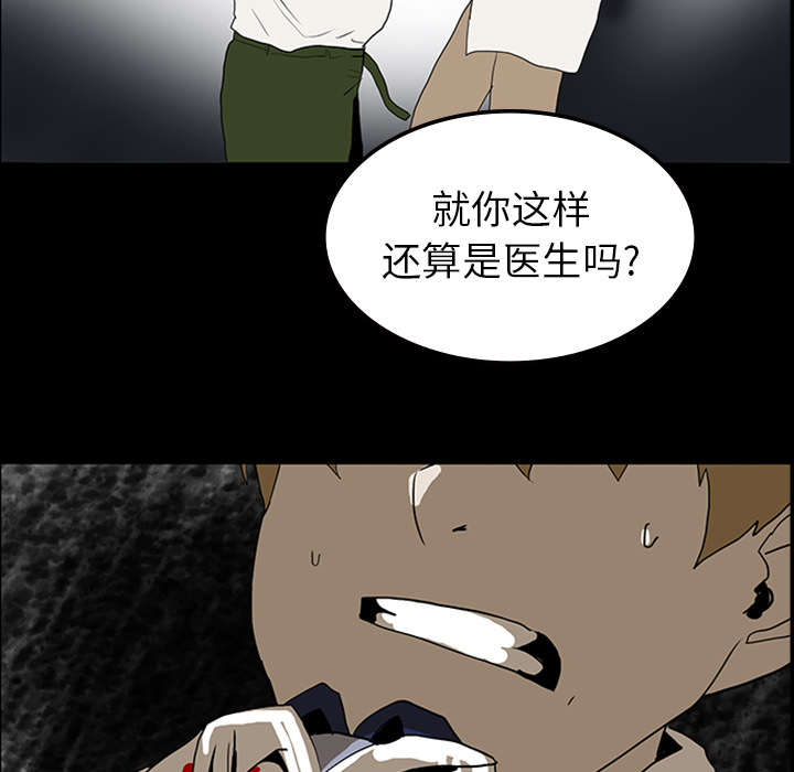 第22章：并不想死34