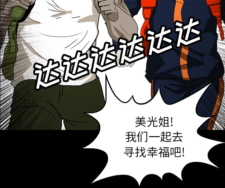 第43章：你的体内有我48