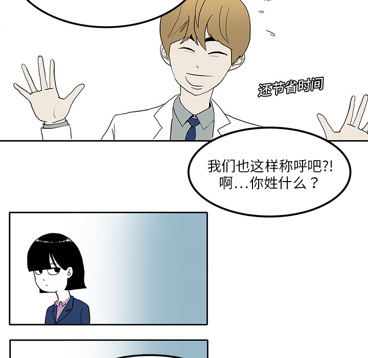 第4章：奇怪的护士43