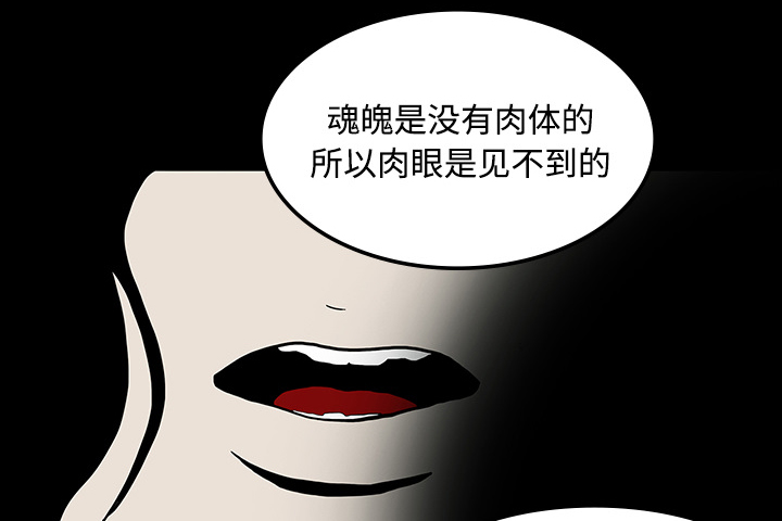 第37章：鬼的痕迹28