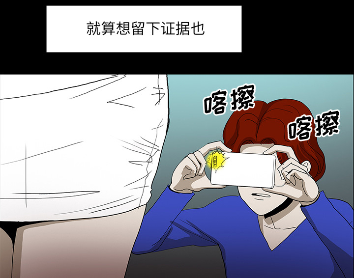 第61章：跟踪狂女鬼59