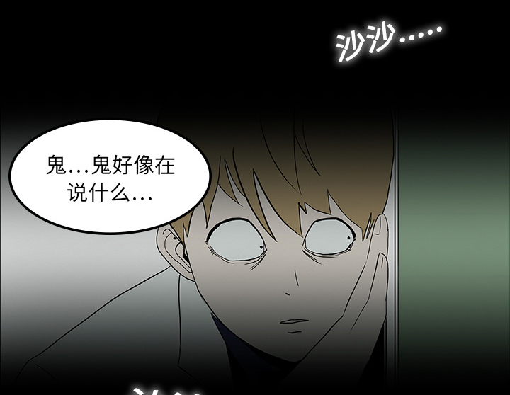 第32章：女鬼9