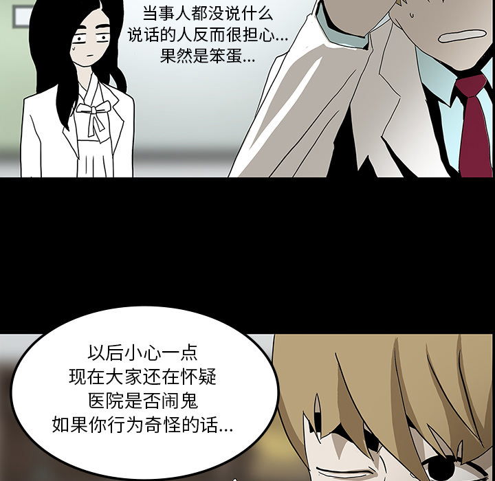 第47章：寅护士之举8