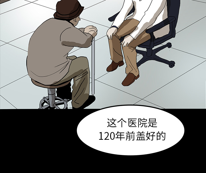 第13章：医院的故事10