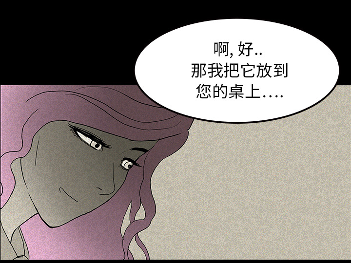 第26章：理事长的女儿7