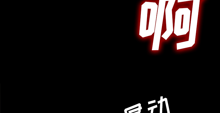 第53章：发威7