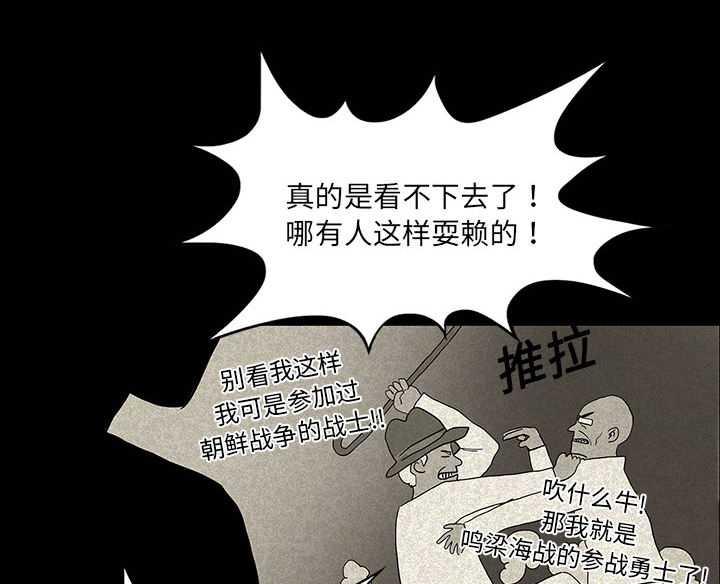 第23章：美光的回忆9