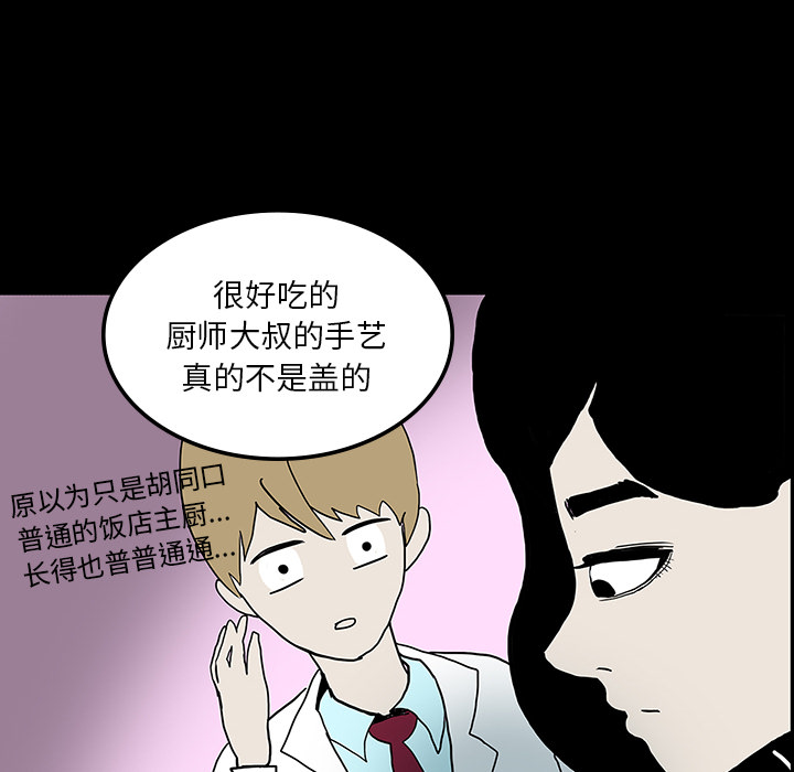 第46章：食堂风波14