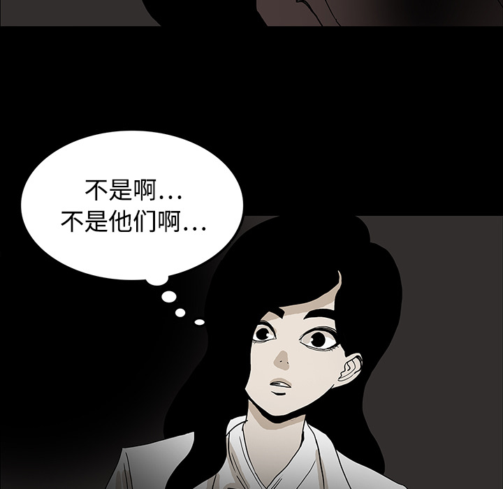 第40章：未命鬼1