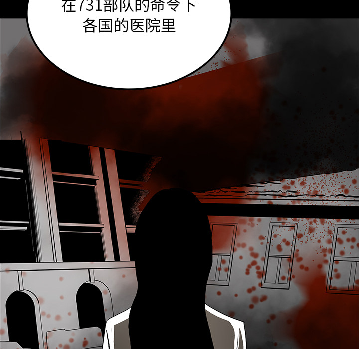 第72章：731部队52