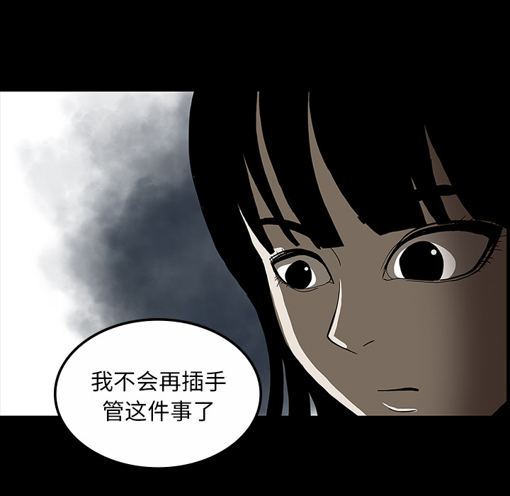 第60章：鬼的方式32