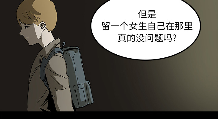 第4章：奇怪的护士18