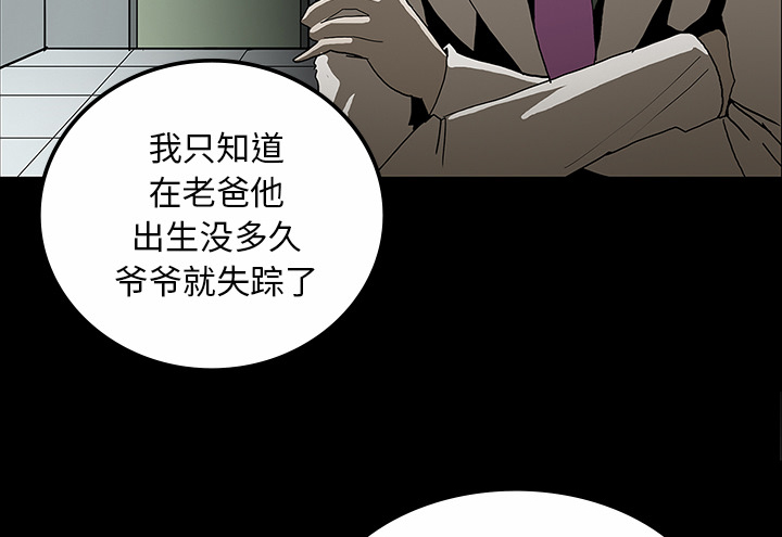 第59章：可怕的故事18