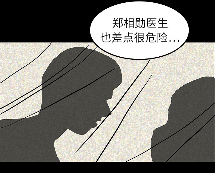第27章：朴真京杀来4